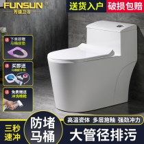 Fangsheng household toilet siphon ceramic toilet bathroom toilet common small apartment deodorant toilet