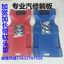 Repair car laying truck Scooter Skateboard Sleeping car Aggravated Lying Board Steam-Keeping Tool Steam Repair Tool