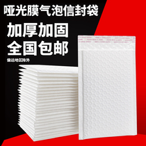 Matte film bubble envelope bag sub-surface pearlescent film composite thickened bubble film foam self-sealing express packaging bag