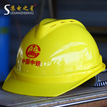 Safety helmet breathable summer V-type construction site construction project anti-smashing helmet leadership supervision customization