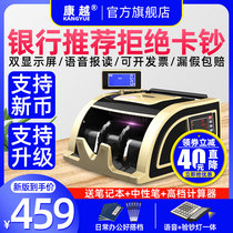 (2021 new support upgrade)Kangyue Class B counterfeit detector Commercial small portable home mini office cash register New version of RMB digital money smart voice banknote counter Counterfeit detector