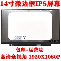 NT140FHM-N43 N44 B140HTN02 0 N140HGA-EA1 narrow bezel high score display screen