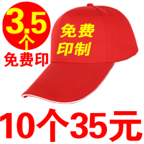 Hat custom logo printing Mens and womens cotton baseball cap cap custom advertising cap Childrens sun hat embroidery