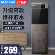 Oaks water dispenser household automatic intelligent vertical cooling heat new lower bucket bucket bottled water drinking device