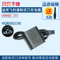 Philips shaver S5090 S5095 S5210 S5211 S5230 S5270S5271 charger line