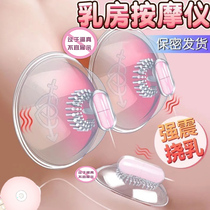 Jumping egg chest sex utensils masturbation female self-Lieutenant adult sex products passion self-inserted underwear mens suction clip