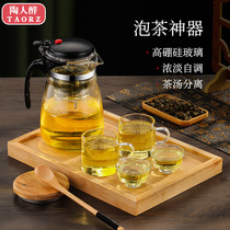 Light luxury Japanese Tea Teapot tea water separation tea cup office high temperature glass tea maker household teapot