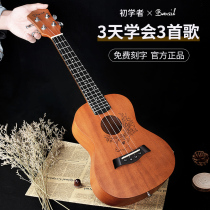 Banton Ukulele beginner student female boy 23 inch 26 inch veneer ukulele childrens small guitar
