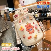  Net celebrity big belly water cup summer girl heart high facial value cute portable large capacity 2L student sports large kettle