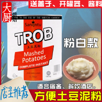 Meiyuan Simplau Mashed Potato Powder KFC Mashed Foods Raw Material Convenient Fast Food Original Mashed Potato Healthy Meal