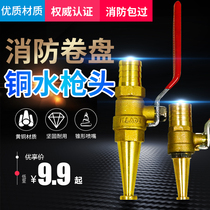 Fire reel water gun Head self-rescue hose copper gun head nozzle valve switch high pressure spray gun car connector 4 points