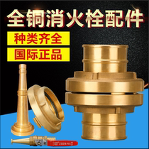 Total Copper Fire Hydrant Fire Joint 65 Fire Water Gun buckle connector Fire hydrant 2 5 inch 2 inch copper tube tooth sultry cover