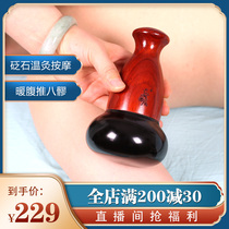 Shanyuanju Bianstone warm moxibustion instrument Electric tai chi ball reflexology Futong Canyang Bianstone massager instrument