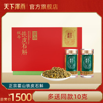 Tianxia Zeyu Huoshan Iron Dendrobium Maple bucket Gift box 100g Planted under the forest iron non-Huoshan Dendrobium rice Dendrobium