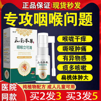 Shute cold compress gel Ling throat spray flagship official store Beibai mouth Nuo Pharyngeal cold gel Shute Ling