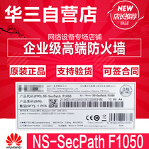 NS-SecPath F1050 H3C huasan 8 Optical Port 16 electrical Port full gigabit hardware firewall