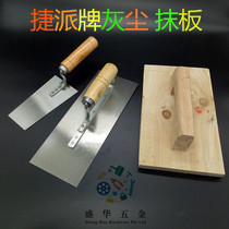 Hot sale Jiepai gray spoon steel plate manganese steel trowel putty knife puree gray spoon Knife wood clay plate ash pool grinding knife plate