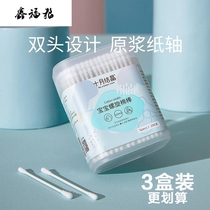October knot crystal baby baby ear cotton swab very thin ear spoon baby newborn baby baby special Booger ear cotton stick