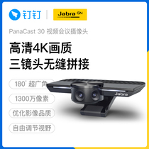 Tepolang Panacast 30180 ° wide-angle camera HD panoramic video conference footage