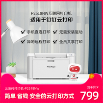 DingTalk Cloud Print P2518NW Black and White Laser Wireless wifi Mobile Phone Remote Printer Office Business a4 Free Driver Mini Home Job Printer Wrong Questions Printer