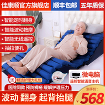 Jia Kangshun anti-bedsore air mattress medical single paralyzed patient turned over inflatable cushion bedridden elderly home care