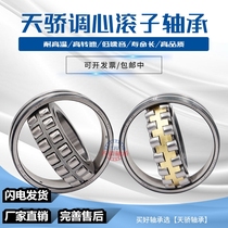 Spherical roller bearings 21308 21309 21310 21311 21307 21306 21305 21304