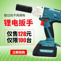 Bobig Electric Wrench Lithium Electrocharging Impact Wrench Big Torsion Frame Subwork Electric Sleeve Wind Gun Powerful Steam Repair