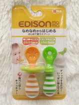 September 17 Beijing Spot Japan Edison baby fed with silicone spoon yogurt porridge juice autonomously