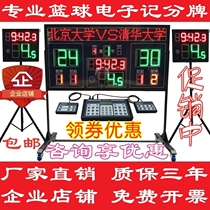 Basketball game electronic scoreboard wireless timing scoring LED basketball game linkage 24 seconds countdown timer