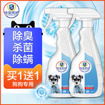Dog deodorant sterilization to remove urine pet disinfectant indoor odor spray dog urine deodorant deodorant products