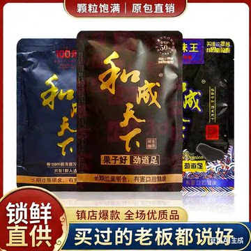 王和成天下槟榔-王和成天下槟榔促销价格、王和成天下槟榔品牌- 淘宝