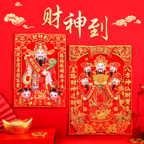 God of Wealth decorative painting 3D three-dimensional God of Wealth offering portrait 2022 wall stickers New Year painting decoration New Year New Year