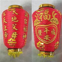 Gate outdoor Buddha parents 0 5 happy words w world Earth Xuantian light Chaoshan red lantern worship palace lantern Lantern