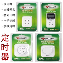Bull official flagship store timer socket Timing order time control protector Electric vehicle anti-overcharge automatic power failure