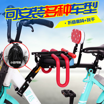 Ou Yao bicycle child seat electric car front baby safety seat mountain bike folding quick release bicycle