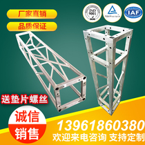20*20 aluminum truss background frame outdoor advertising exhibition line frame aircraft frame 25 square tube aluminum frame 200 small truss