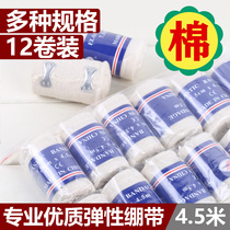 Elastic bandage Sports Flat elastic elastic first - aid cotton gauze ankle - knee boxing can be reused 12 rolls