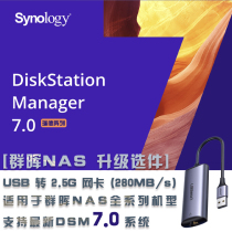 Group Hui DS620slim 2 5G network card USB to 2 5GBE (280MB s) group Hui USB network card