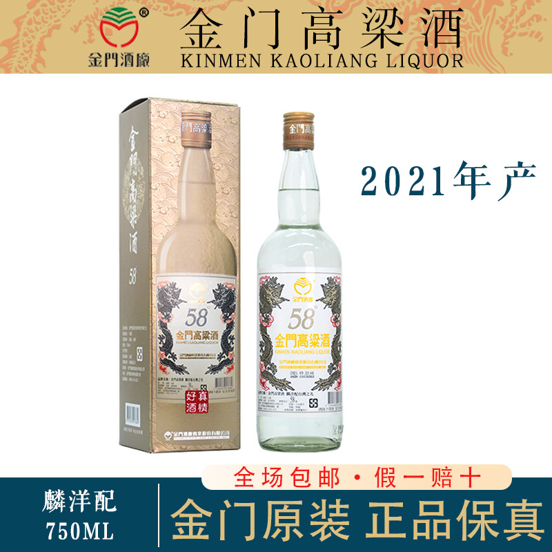 金门高粱酒58度750ml-金门高粱酒58度750ml促销价格、金门高粱酒58度