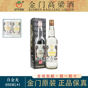 金门高粱酒千日醇2015-金门高粱酒千日醇2015促销价格、金门高粱