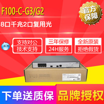  H3C Huasan SecPath F100-C-G2 F100-C-G3 Full Gigabit 10-port VPN Hardware firewall New