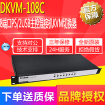 Friends Network (D-LINK) DKVM-108C 8-port PS 2USB master mixer KVM switch
