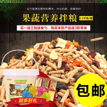 Rabbit main grain to be rabbit infant rabbit grain pet rabbit feed fruits and vegetables Vieutrophic Dutch pig main grain 2 5KG barrels