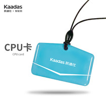 Kaadas smart lock with induction card CPU card magnetic card to open the door card