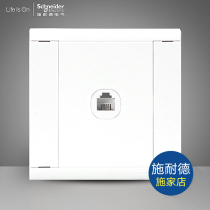Schneider switch socket panel A5 Yingrun single voice telephone socket panel 86 weak current socket