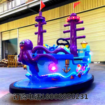 Square Luminous Pleasure Car New Pirate Ship Princess Flower Car Children Sweep Code Electric Car Park Swing Stall Excavator