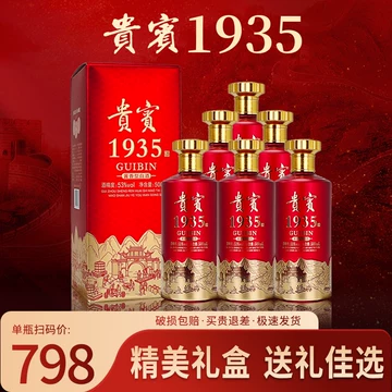 贵州茅台镇酒53-贵州茅台镇酒53促销价格、贵州茅台镇酒53品牌- 淘宝