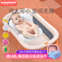 Century baby baby bath New newborn baby foldable bath tub Household large can sit and lie thickened