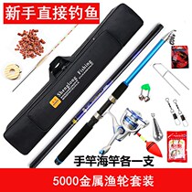 Sea lever suit clear cabin ultra-hard sea rod throw rod far throw rod fishing rod full set of sea rod special price