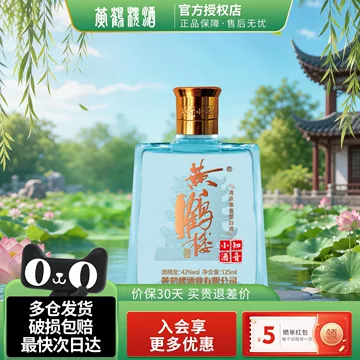 黄鹤楼知音小酒-黄鹤楼知音小酒促销价格、黄鹤楼知音小酒品牌- 淘宝